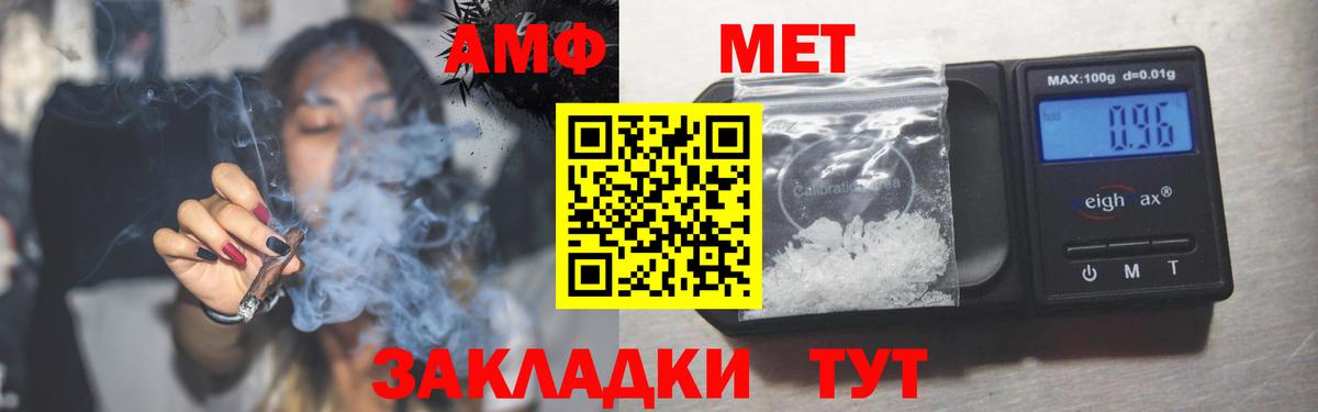 Амфетамин VHQ Октябрьский