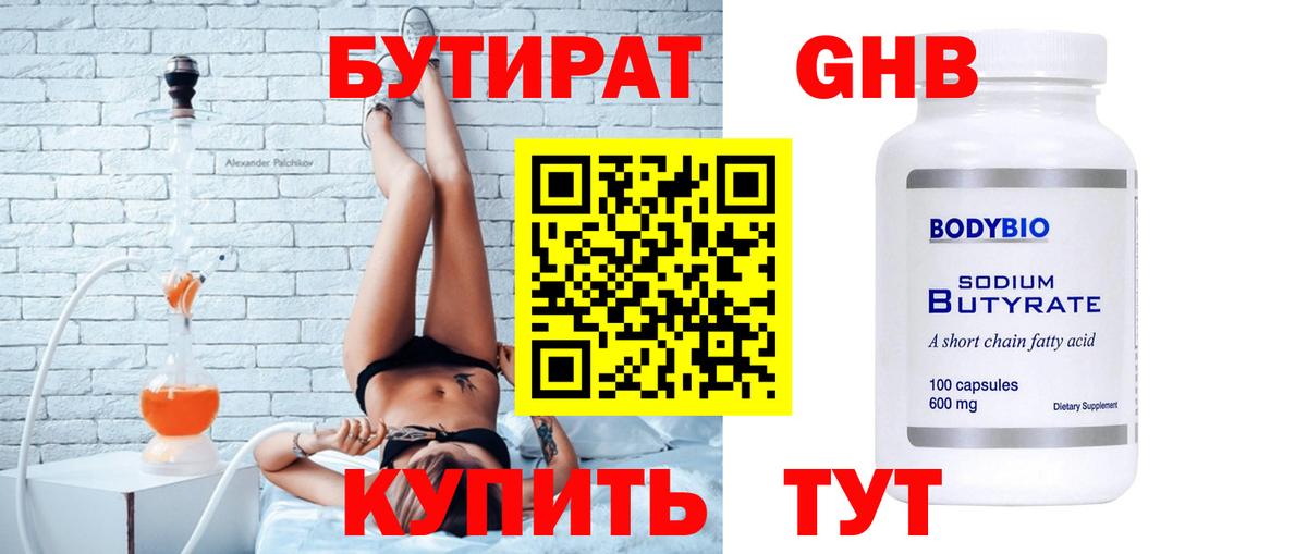 Бутират BDO  Вход с VPN  Бутират  Октябрьский 