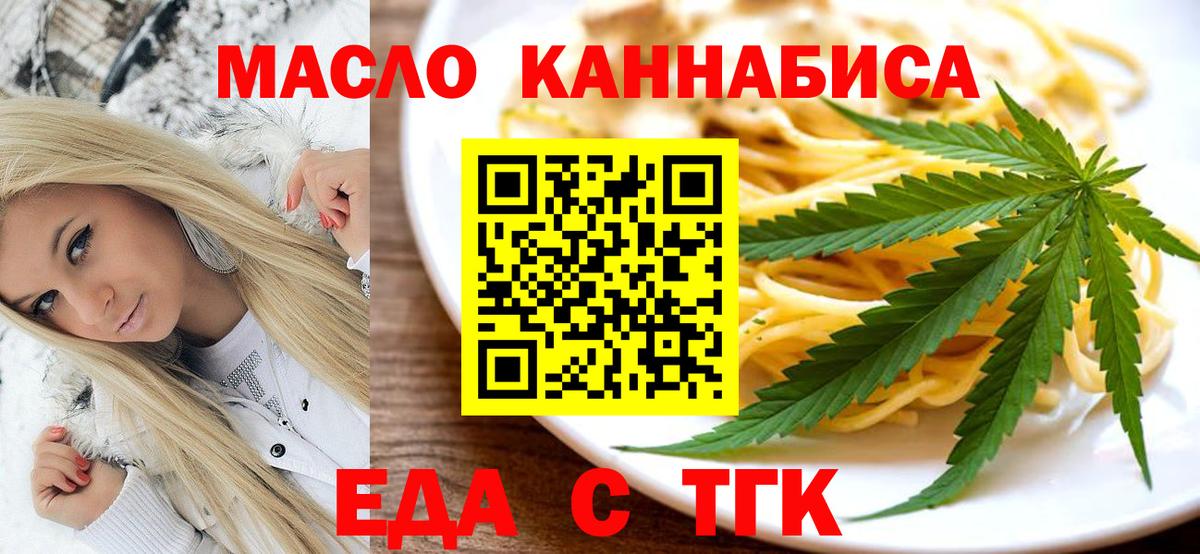 Печенье с ТГК конопля  Вход с VPN  Октябрьский 