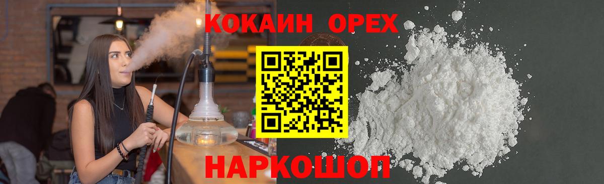 Кокаин  COCAIN 98%  Октябрьский  Вход с VPN  магазин продажи наркотиков  Кокаин 97% 