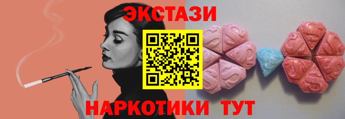 Экстази MDMA  Вход с VPN  Октябрьский  Экстази Punisher 