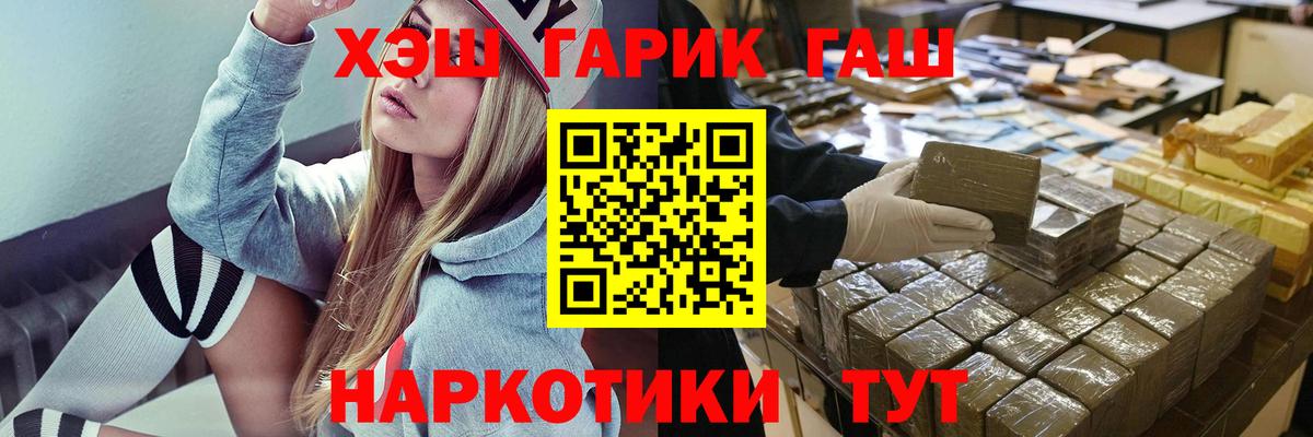 Гашиш убойный  Гашиш hashish  Октябрьский  Вход с VPN 
