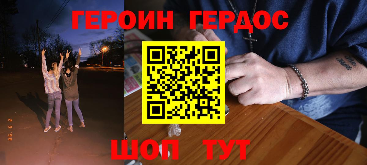 ГЕРОИН афганец  Вход с VPN  Октябрьский 