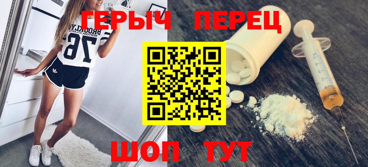 Героин герыч Октябрьский