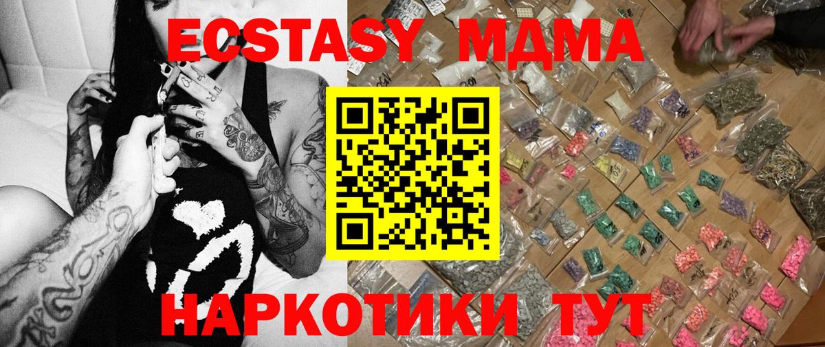 МДМА молли Октябрьский