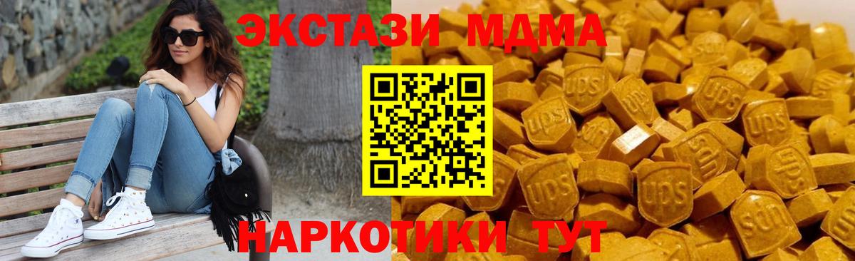 MDMA  Вход с VPN  Октябрьский  MDMA crystal 