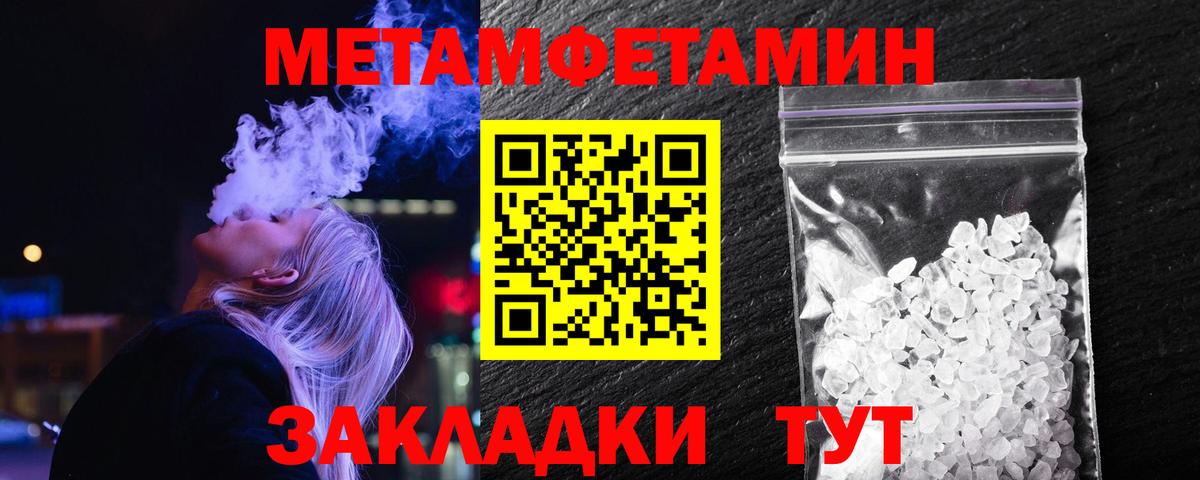 Первитин кристалл  Первитин кристалл  Вход с VPN  Октябрьский 