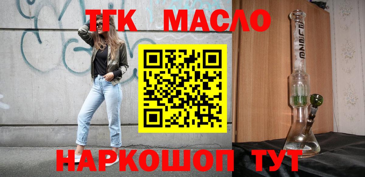 ТГК Wax Октябрьский